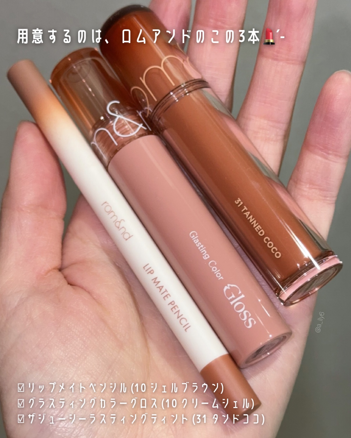 rom&nd リップメイトペンシル/rom&nd/リップライナーを使ったクチコミ（2枚目）