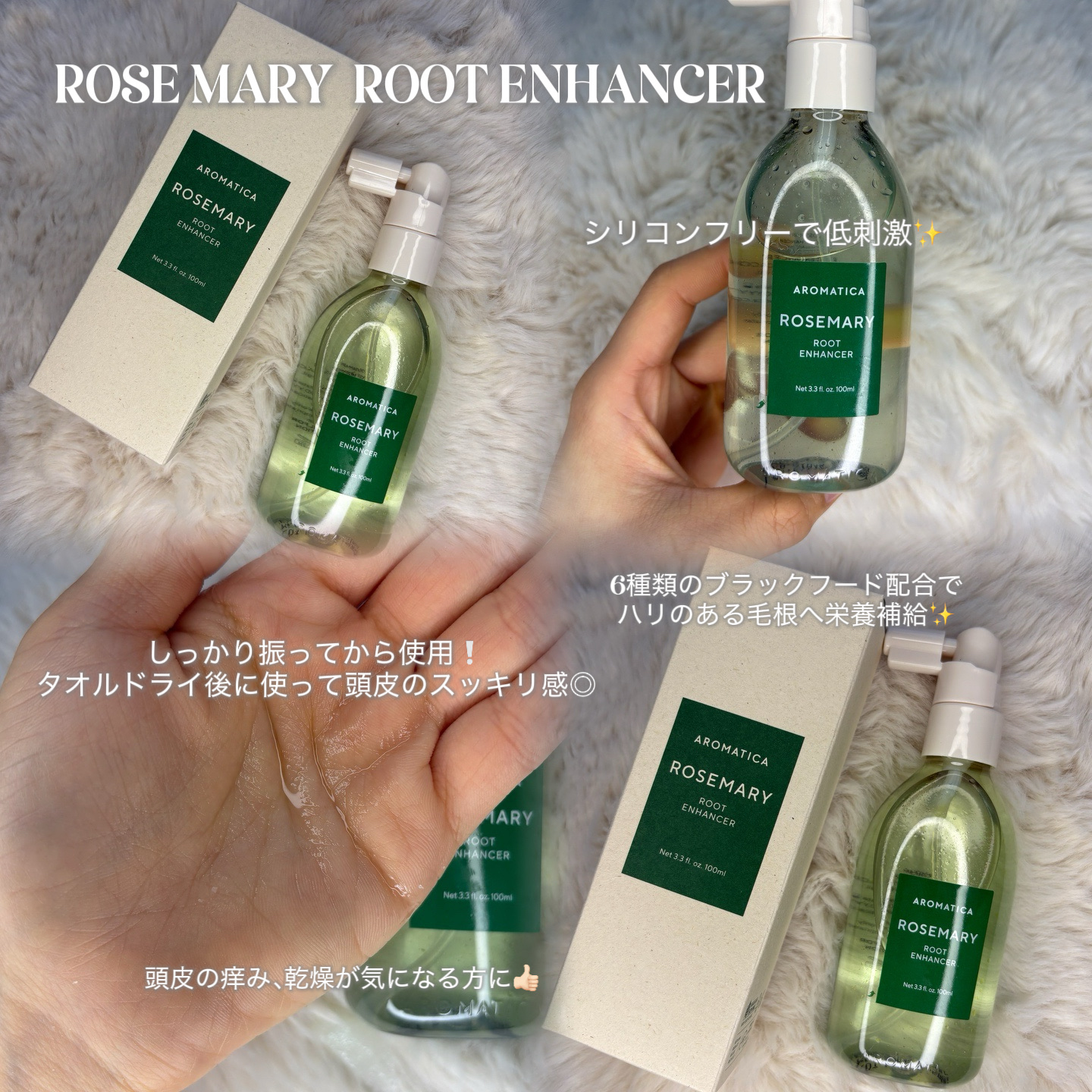 ローズマリー スカルプ スクラブ/AROMATICA/ヘッドスクラブを使ったクチコミ（3枚目）