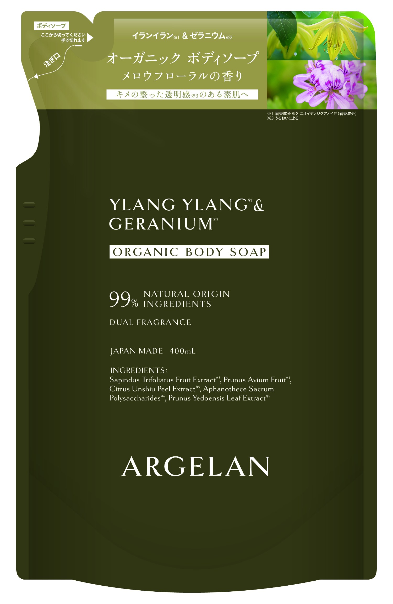 アルジェラン オーガニック ボディソープ FL つめかえ用 400mL