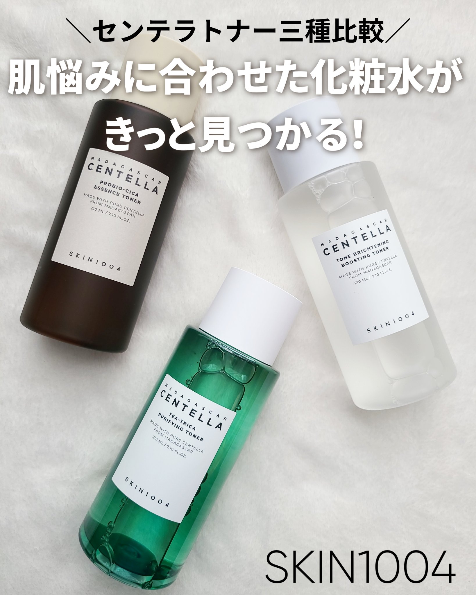 ティーツリカ ピューリーファイン トナー/SKIN1004/化粧水を使ったクチコミ（1枚目）