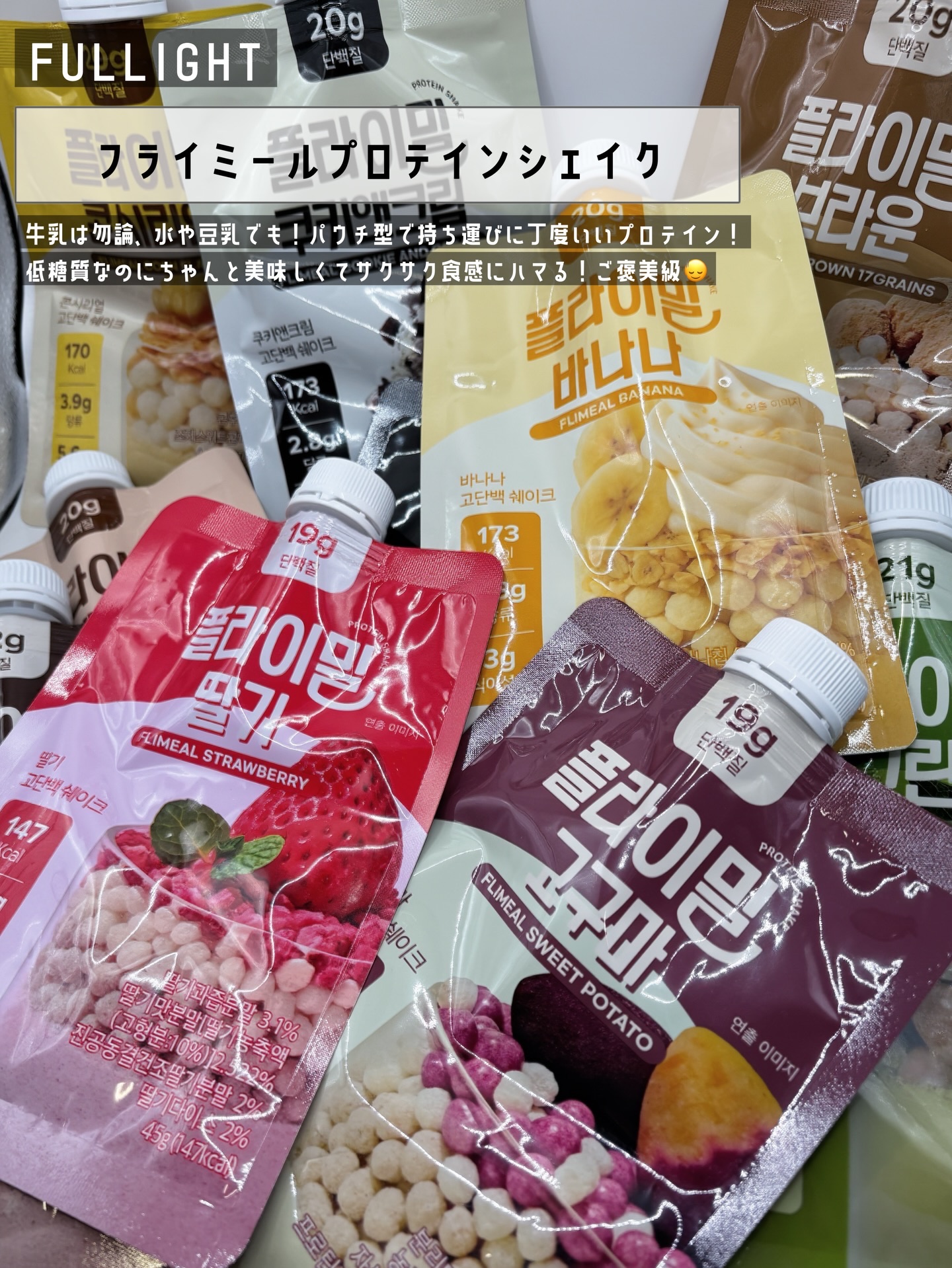 FLIMEAL プロテインシェイク/FLIMEAL/その他プロテインを使ったクチコミ（2枚目）