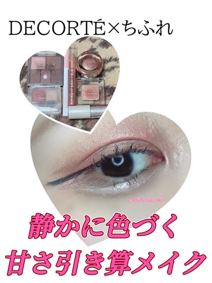 アイグロウ ジェム/DECORTÉ/ジェル・クリームアイシャドウを使ったクチコミ(1枚目)