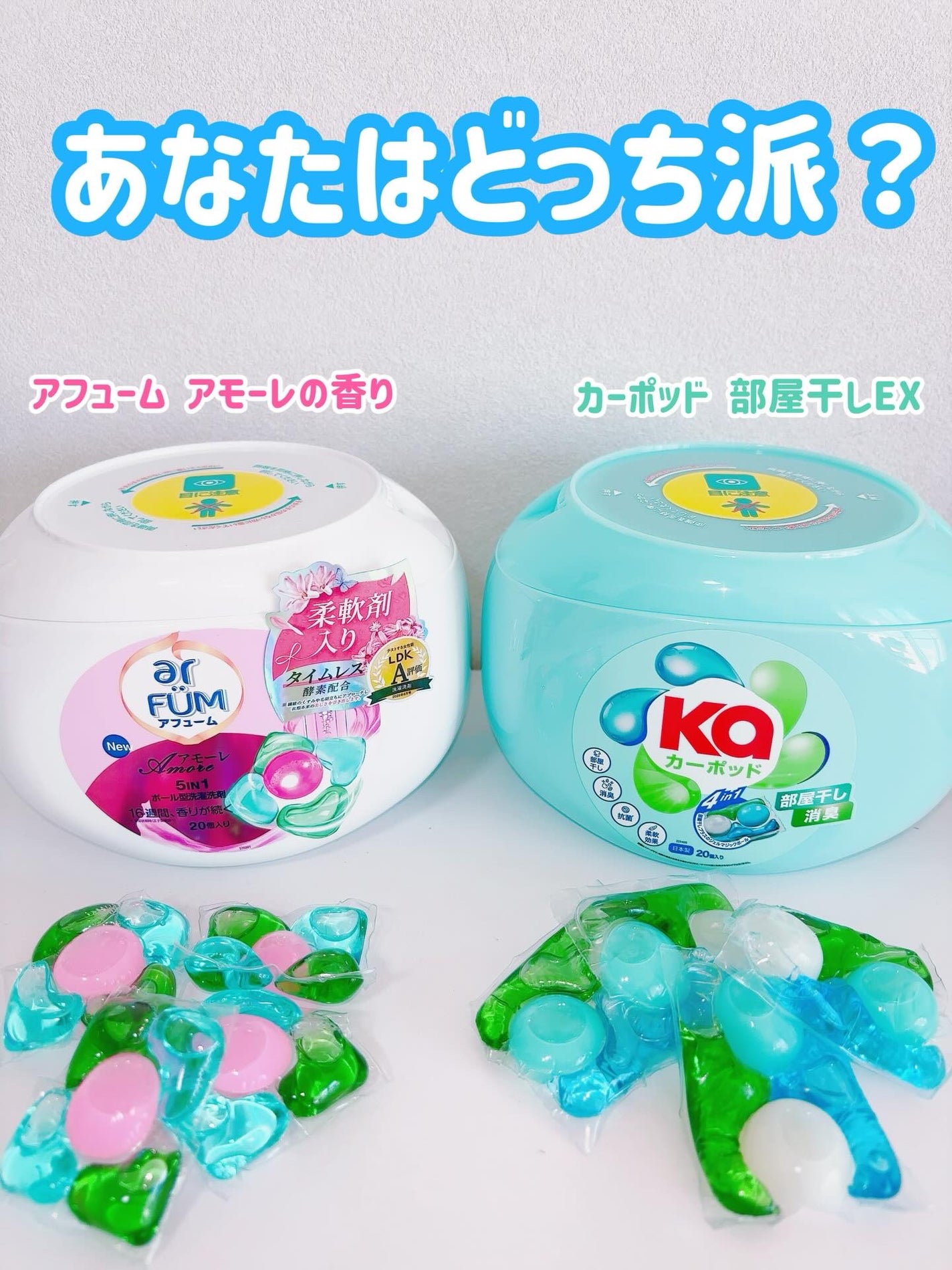 5in1洗濯洗剤/arFUM/洗濯洗剤を使ったクチコミ(1枚目)