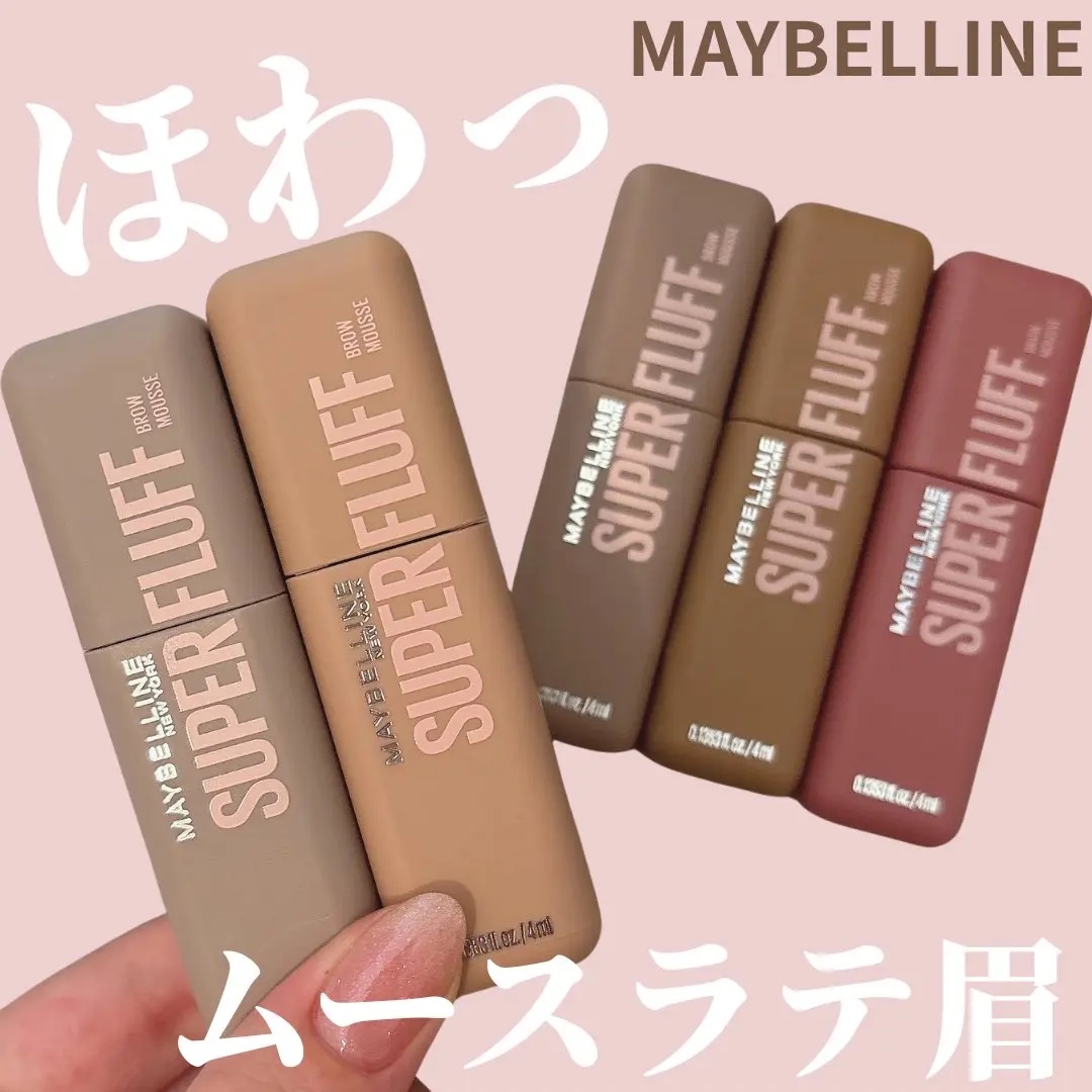 ＳＰ フラッフ ブロウ ムース/MAYBELLINE NEW YORK/眉マスカラを使ったクチコミ（1枚目）