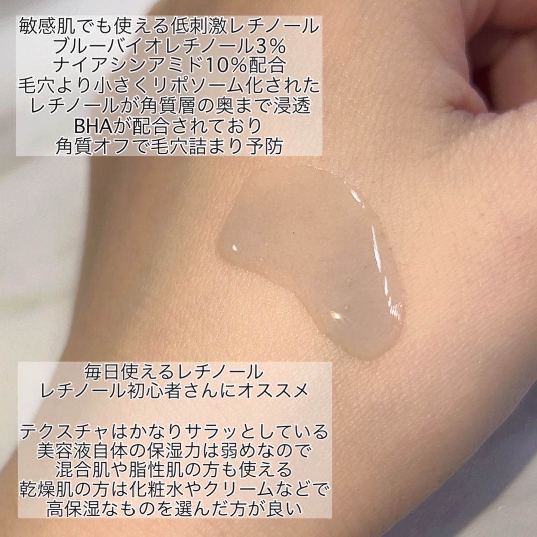 3番 ブルーバイオレチノール3D毛穴アンプル/numbuzin/美容液を使ったクチコミ（2枚目）