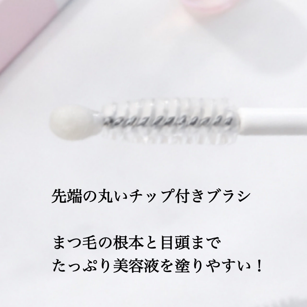 フィービー　ビューティーアップ　アイラッシュセラムN２/PHOEBE BEAUTY UP/まつげ美容液を使ったクチコミ（3枚目）