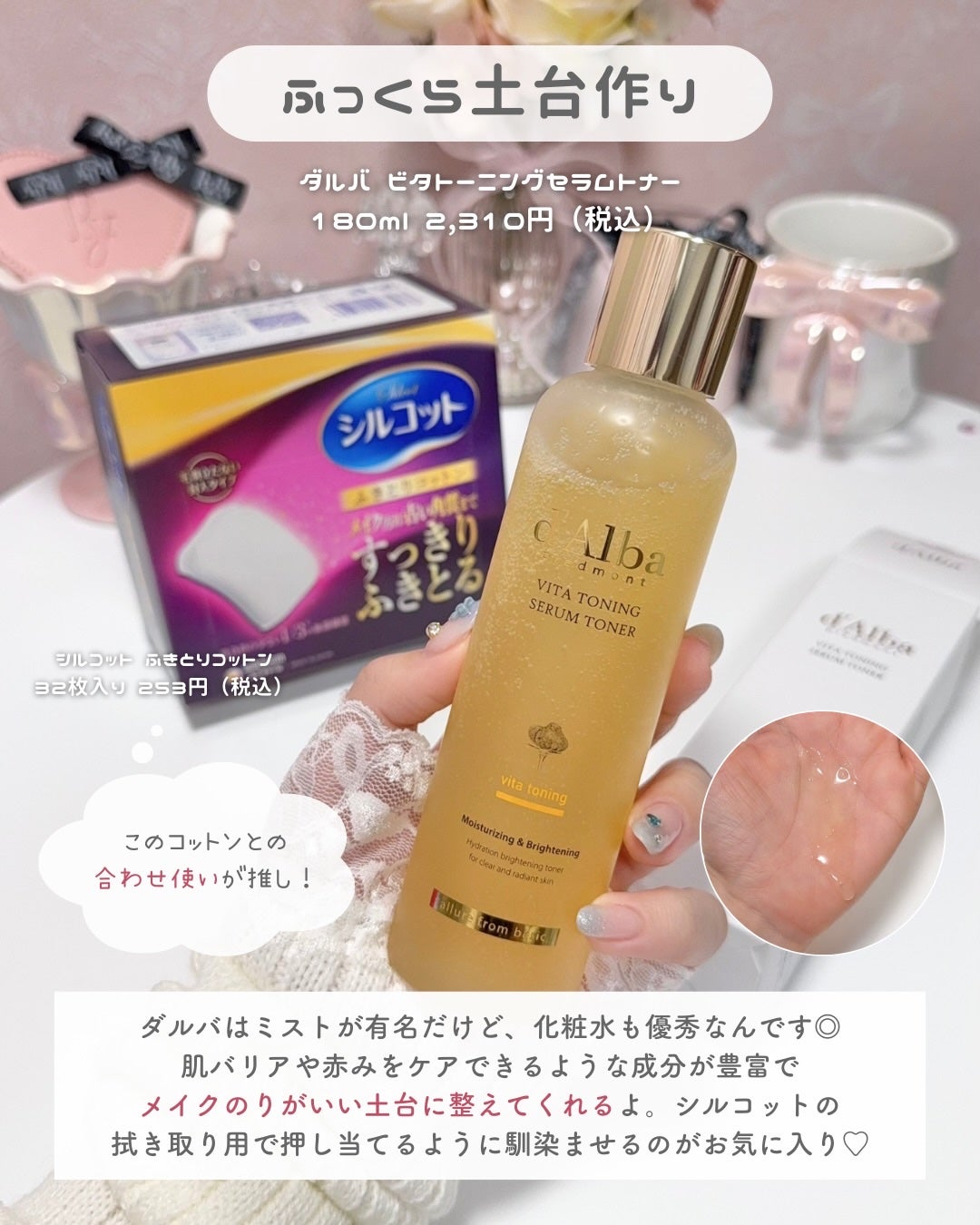 メイクアップ キーピング ミスト/BLEND BERRY/フィックスミストを使ったクチコミ(8枚目)