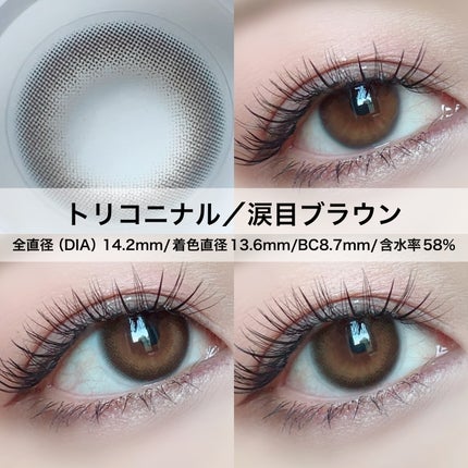 トリコニナル ワンデー/トリコニナル/ワンデー(1DAY)カラコンを使ったクチコミ(3枚目)