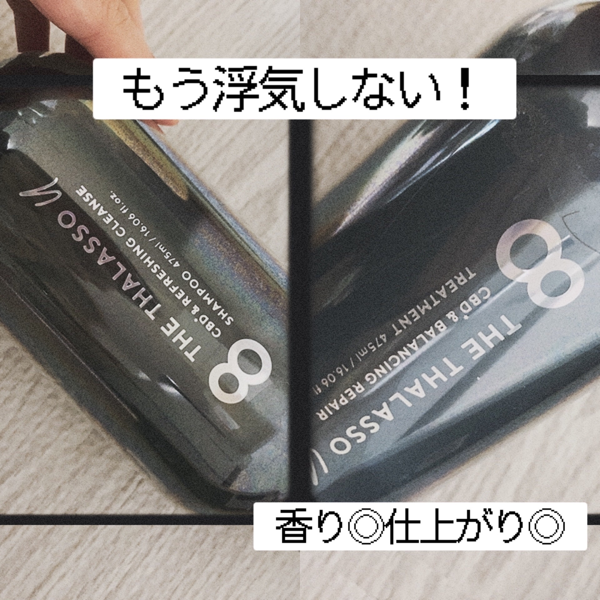 エイトザタラソ ユー CBD＆リフレッシング クレンズ 美容液シャンプー／CBD＆バランシング ダメージリペア 美容液ヘアトリートメント/エイトザタラソ/市販シャンプーを使ったクチコミ（1枚目）
