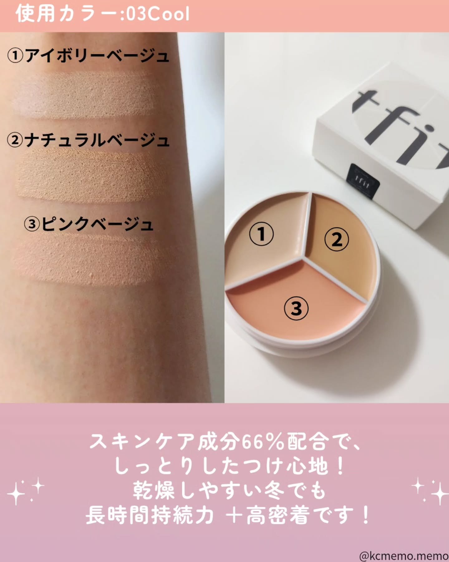 カバーアッププロコンシーラー/TFIT/パレットコンシーラーを使ったクチコミ（2枚目）