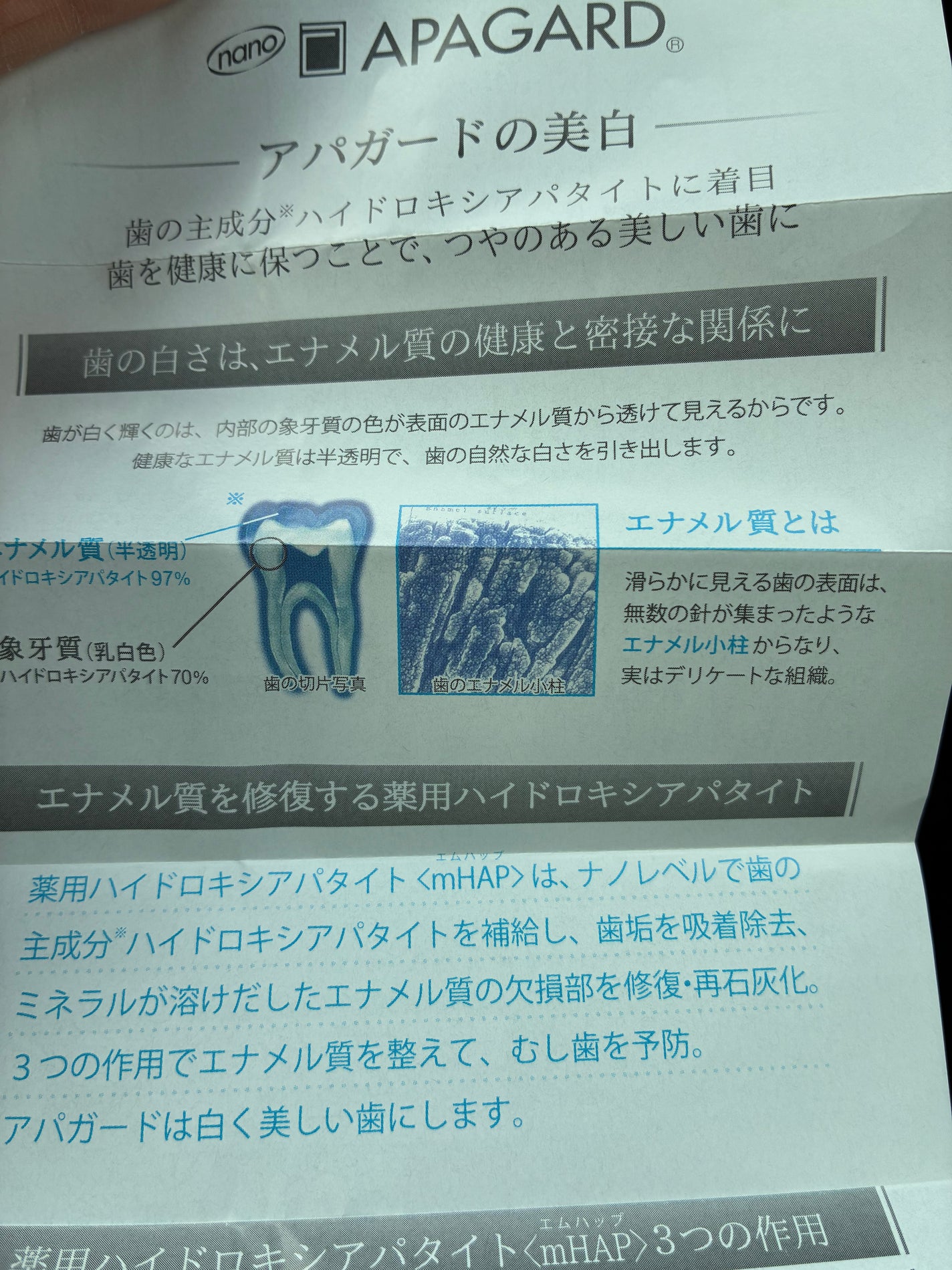 アパガードプレミオ/アパガード/歯磨き粉を使ったクチコミ(8枚目)
