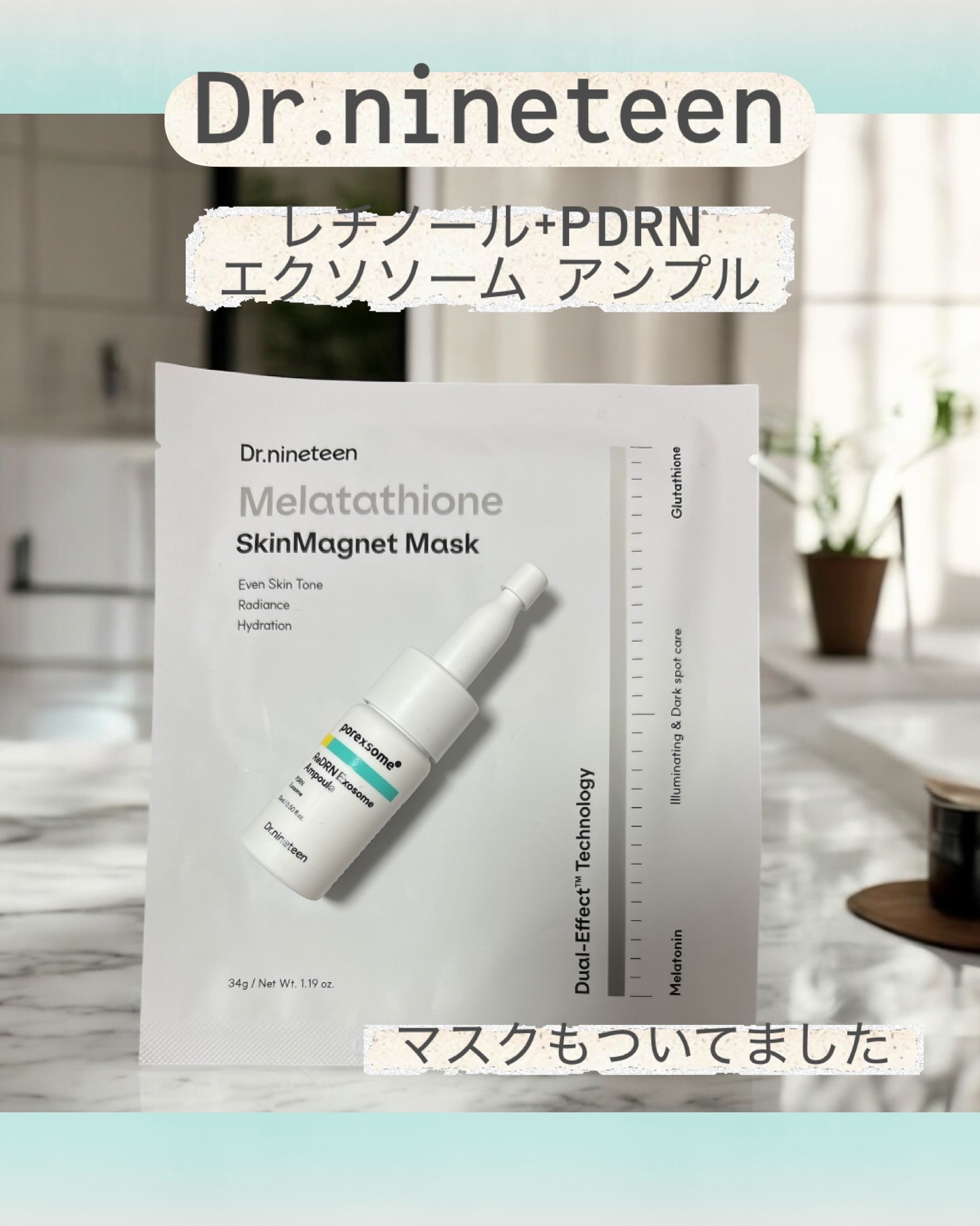 ReDRNエクソソームアンプル/Dr.nineteen/美容液を使ったクチコミ（1枚目）