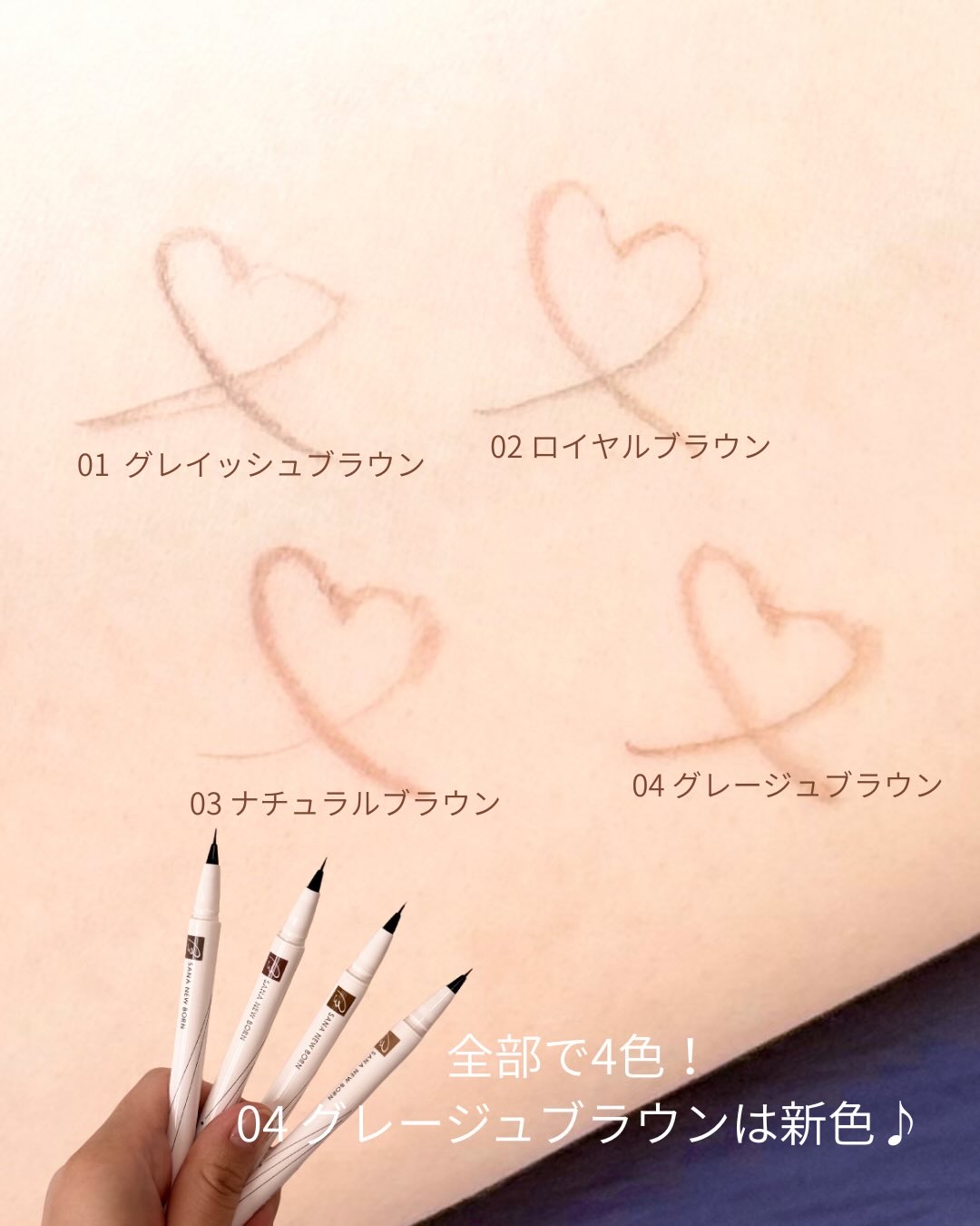 シューティングリキッドアイブロウ/サナ ニューボーン/リキッドアイブロウを使ったクチコミ（2枚目）