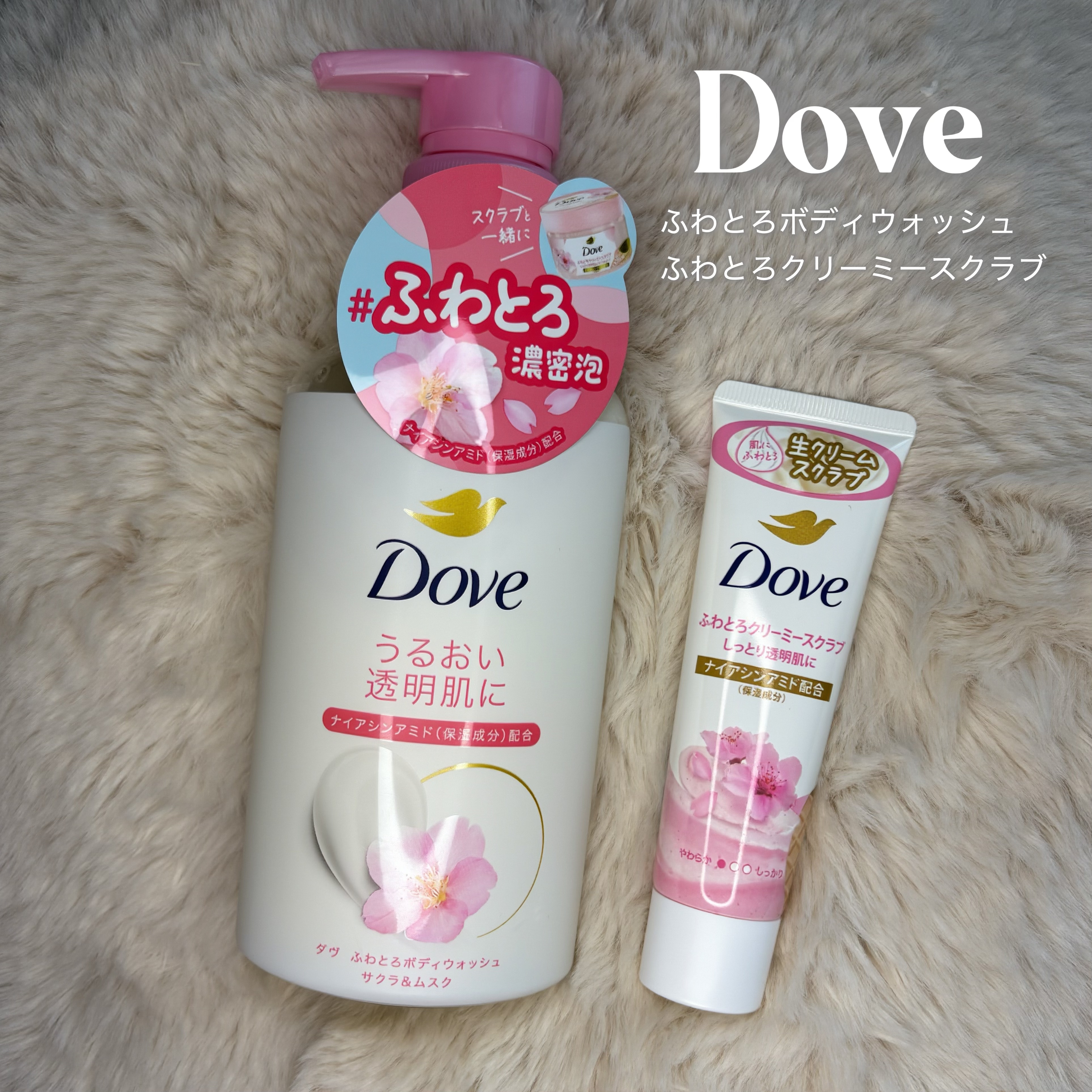 ダヴ ふわとろクリーミースクラブ サクラ＆ムスク/ダヴ/ボディスクラブを使ったクチコミ（1枚目）