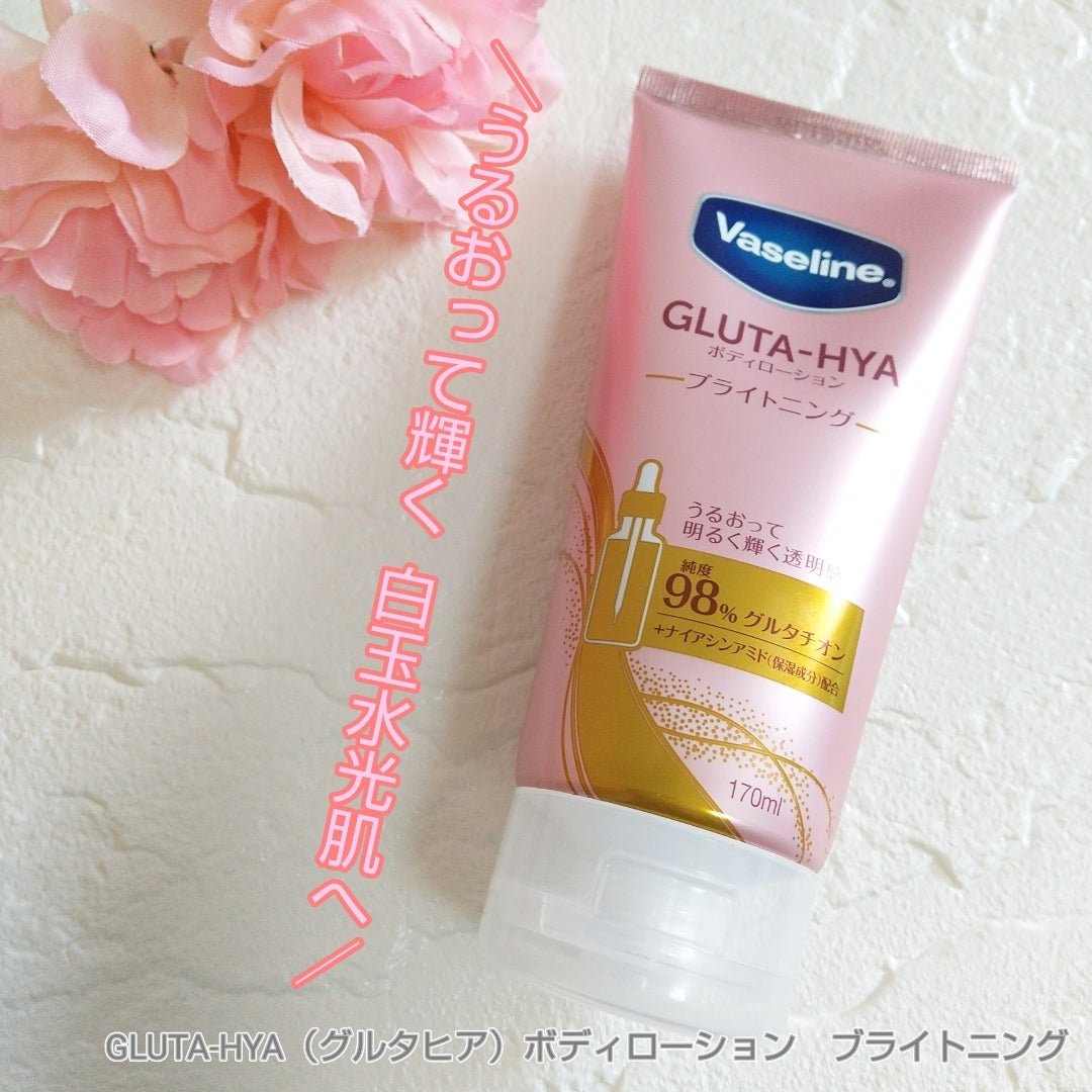 グルタヒア ボディローション ブライトニング/ヴァセリン/ボディローションを使ったクチコミ（1枚目）