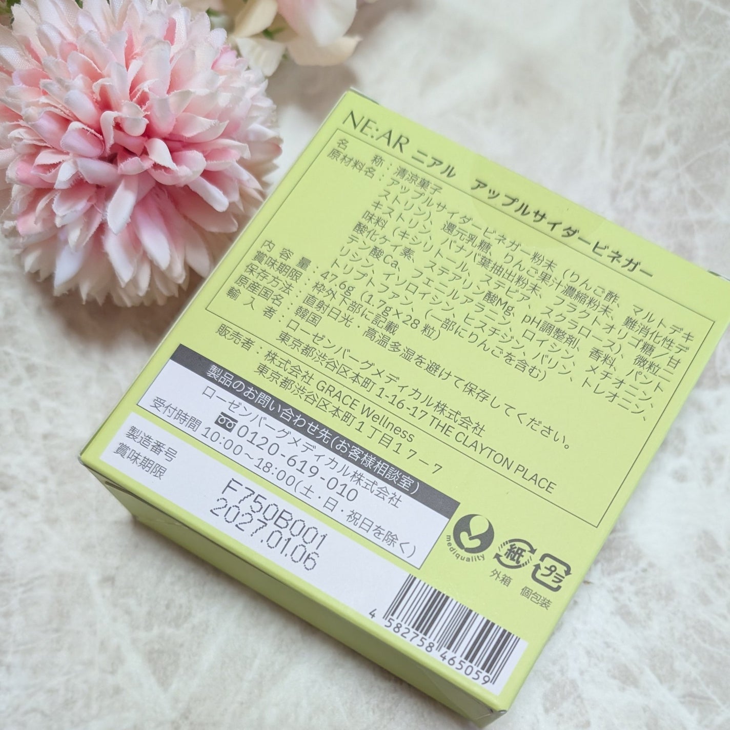 ニアル Vケア/NE:AR/美容サプリメントを使ったクチコミ(4枚目)