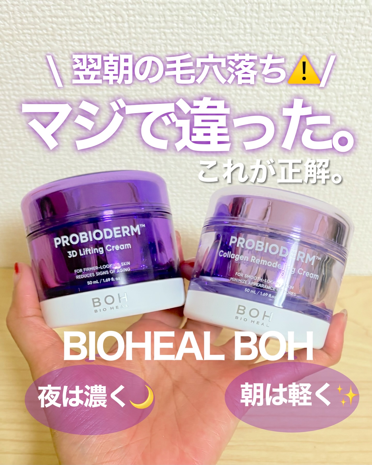 プロバイオダーム コラーゲン リモデリングクリーム/BIOHEAL BOH/フェイスクリームを使ったクチコミ（1枚目）