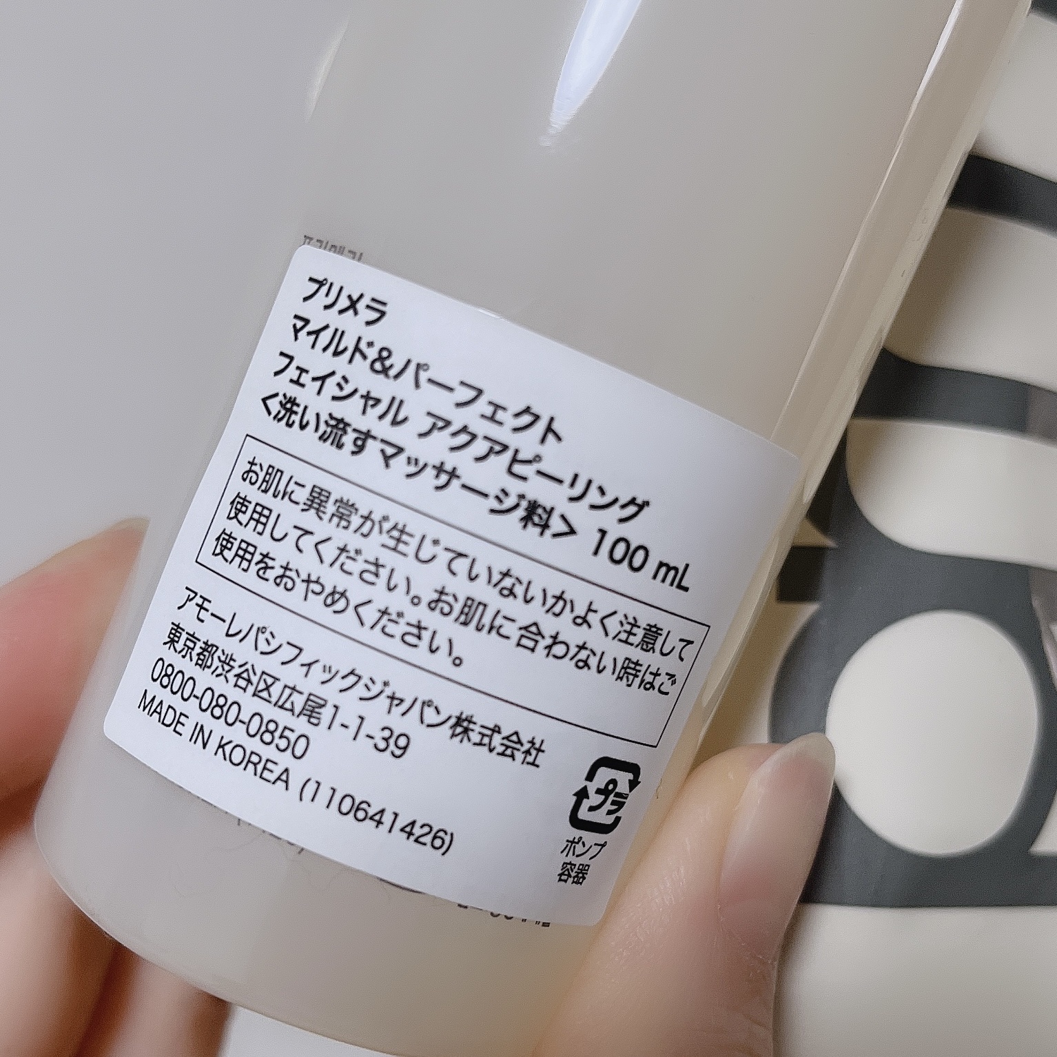 マイルド&パーフェクト フェイシャル アクアピーリング/primera/スクラブ・ゴマージュを使ったクチコミ（2枚目）