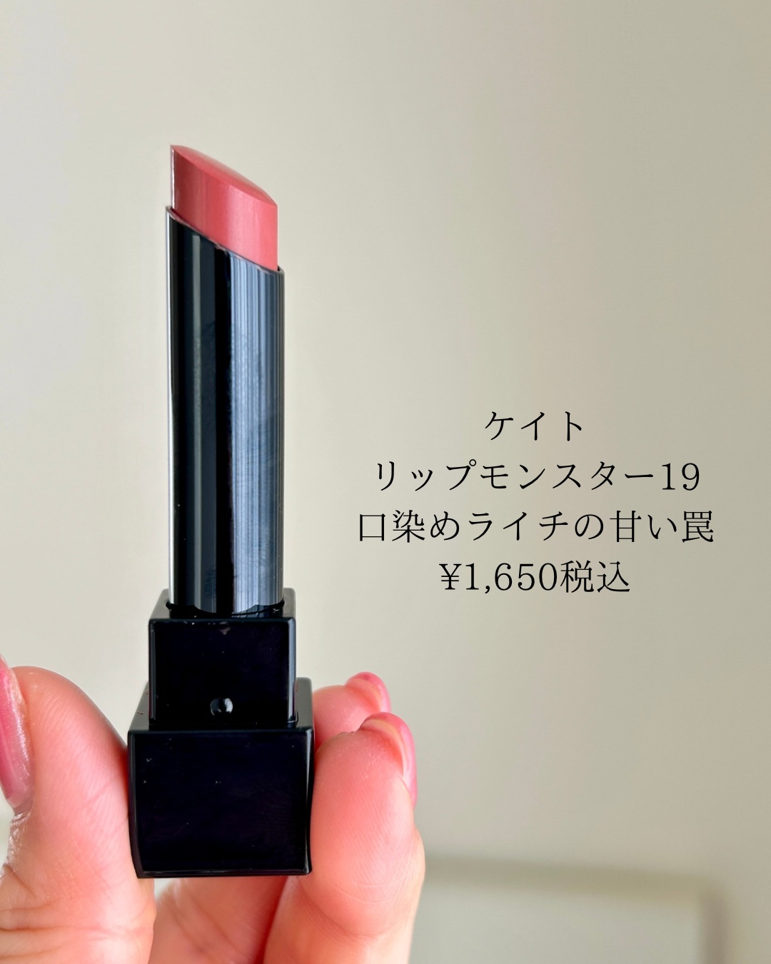 ケイト リップモンスター/KATE/口紅を使ったクチコミ（2枚目）