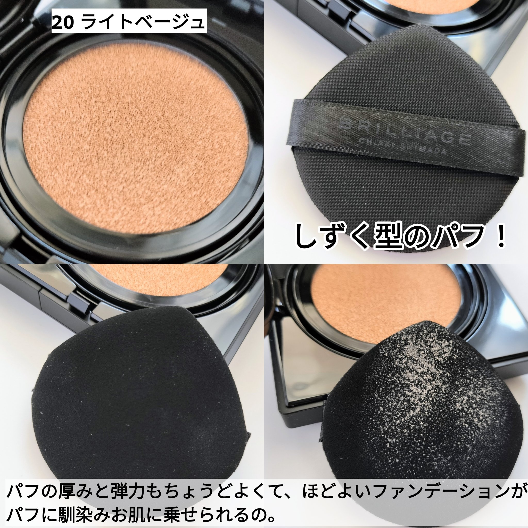ライトヴェール　クッションファンデーション/ブリリアージュ/クッションファンデーションを使ったクチコミ（3枚目）