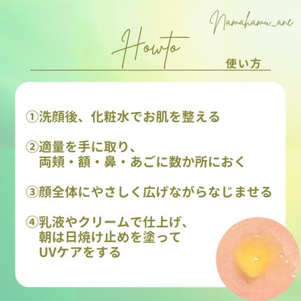 ビタミンCもちプレミアムセラム/アレンシア/美容液を使ったクチコミ(3枚目)