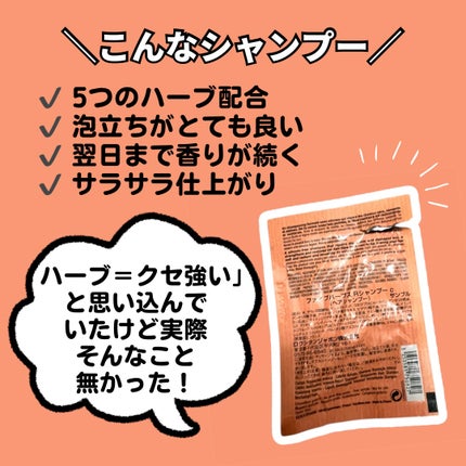 リペアリングシャンプー/L'OCCITANE/市販シャンプーを使ったクチコミ(2枚目)
