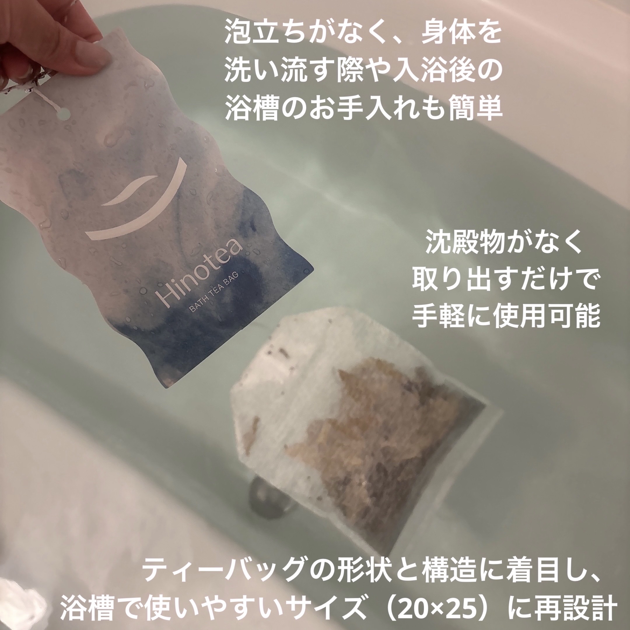 バスTバッグ/Hinotea/生薬系入浴剤を使ったクチコミ（3枚目）