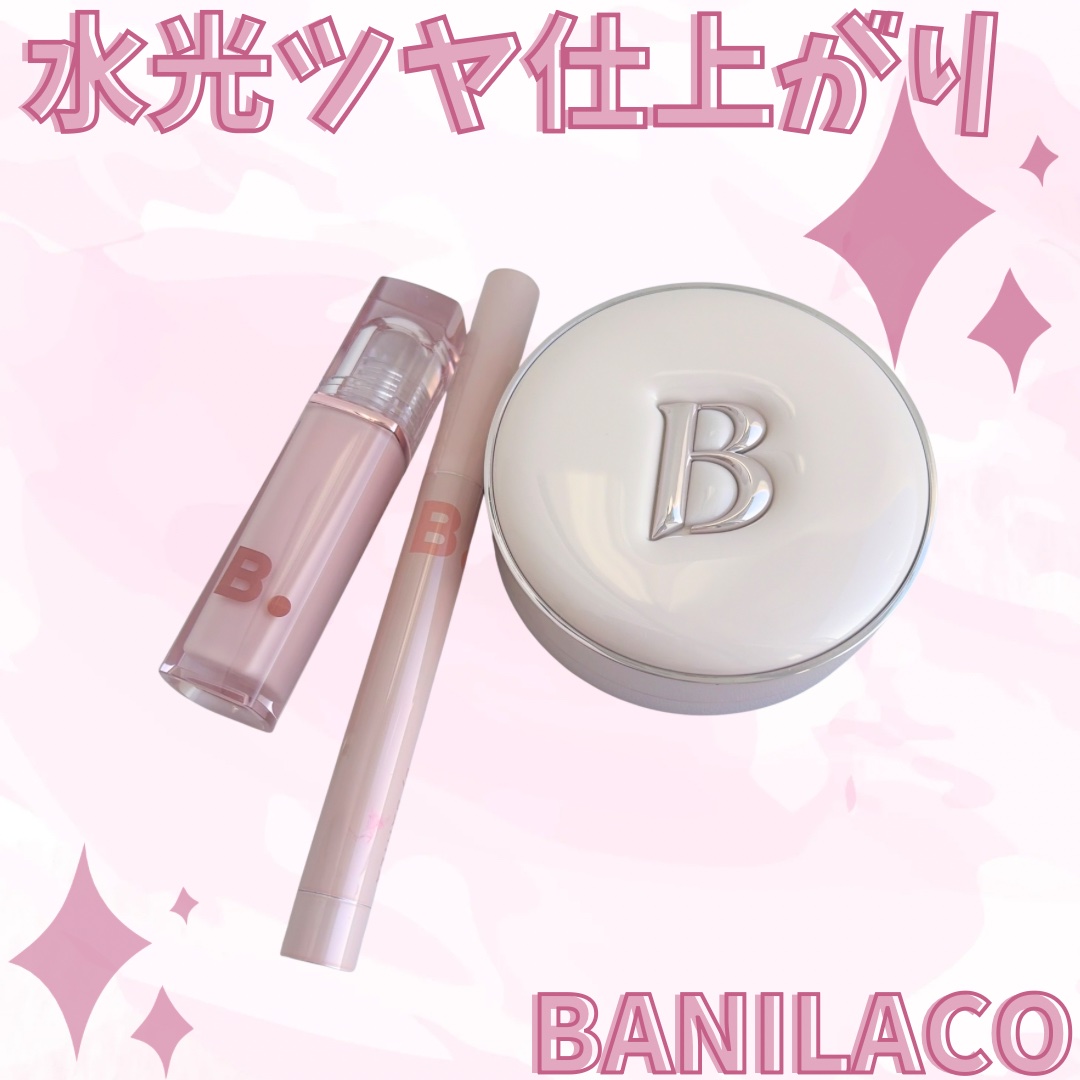 グロウベールティント PP01 Fall In Mauve/BANILA CO/リップティントを使ったクチコミ（1枚目）