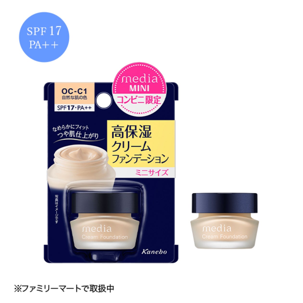 クリームファンデーションN<ミニ>/media/クリーム・エマルジョンファンデーションを使ったクチコミ(1枚目)