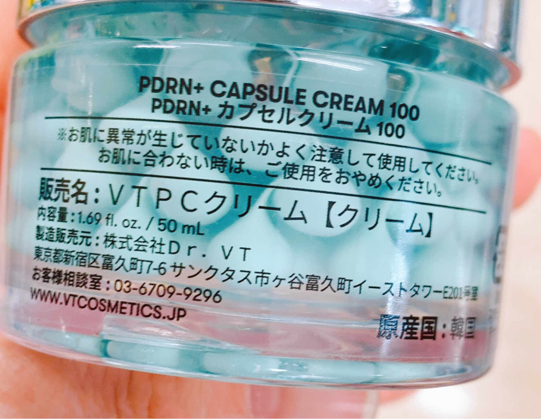 PDRN カプセルクリーム 100/VT/フェイスクリームを使ったクチコミ（3枚目）