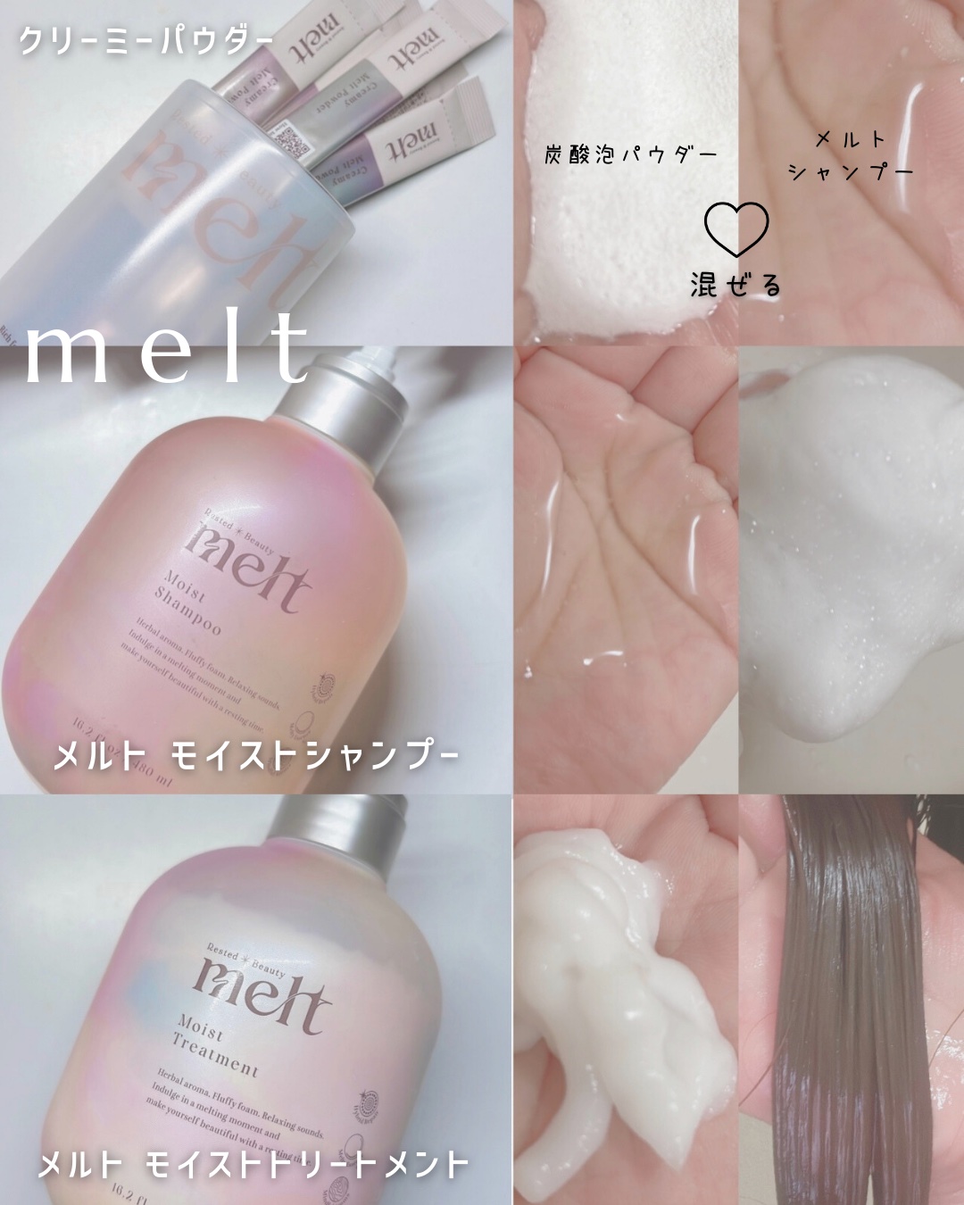 メルト モイストシャンプー／トリートメント/melt/市販シャンプーを使ったクチコミ（3枚目）