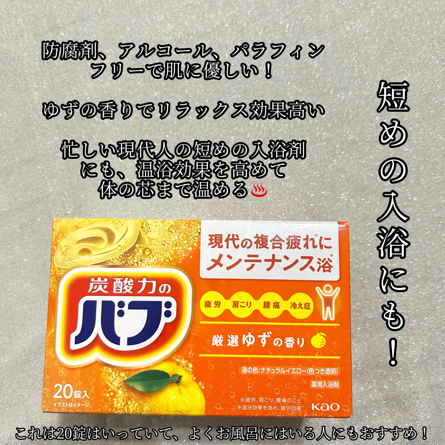 ナイトアロマ/バブ/炭酸系入浴剤を使ったクチコミ(6枚目)