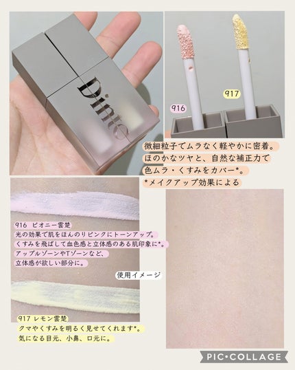 雲楚コレクション ライトベール カラーコレクター/Dinto/シェーディングを使ったクチコミ(2枚目)