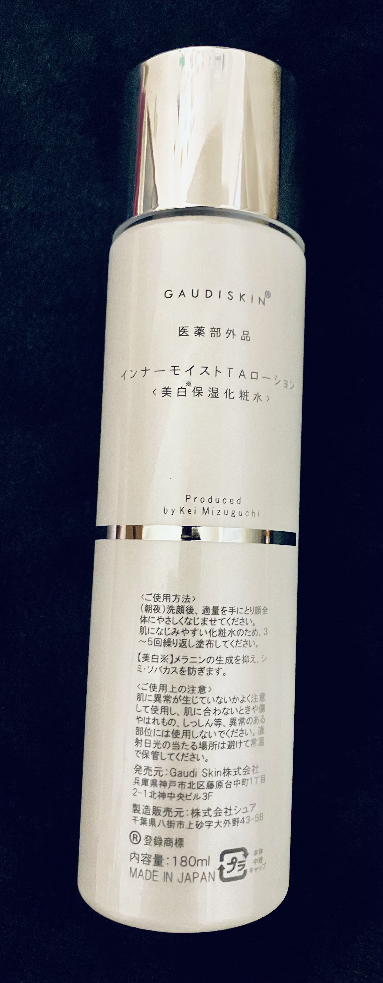 TAローション/ガウディスキン/化粧水を使ったクチコミ（2枚目）