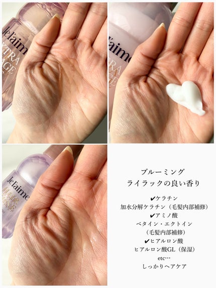 ジュレーム レイヤード シャンプー/ヘアトリートメント (エクストラダメージケア)/Je l'aime/市販シャンプーを使ったクチコミ(3枚目)