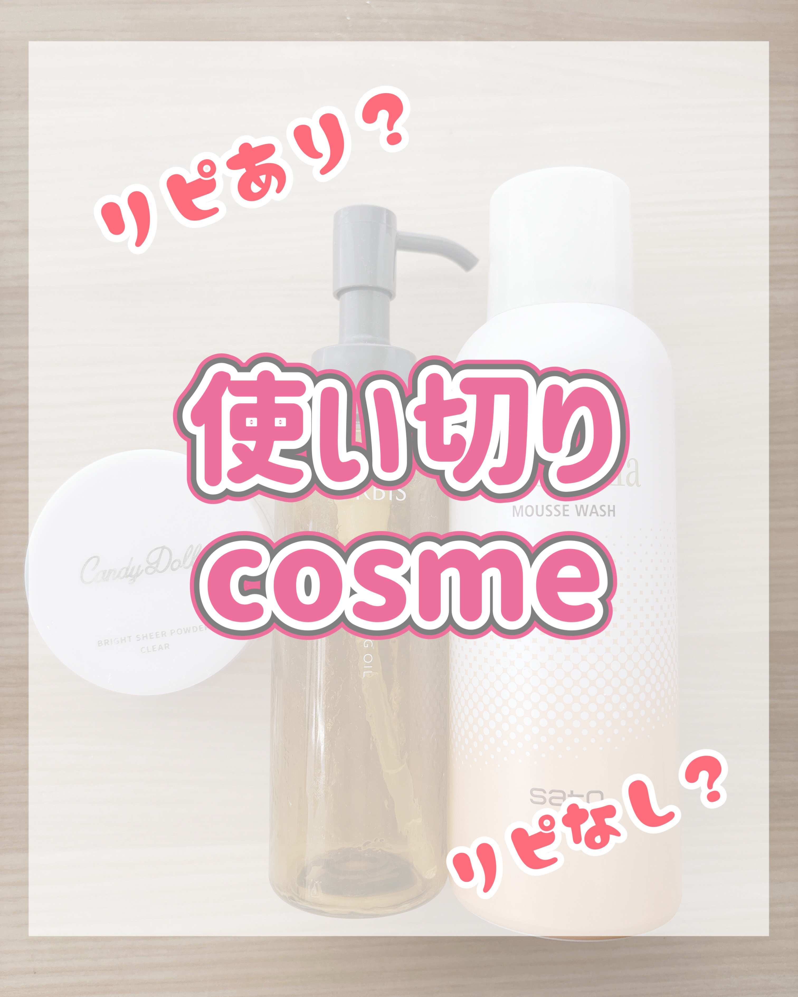 オルビス ザ クレンジング オイル/オルビス/オイルクレンジングを使ったクチコミ（1枚目）