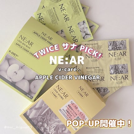 ニアル Vケア/NE:AR/美容サプリメントを使ったクチコミ(1枚目)