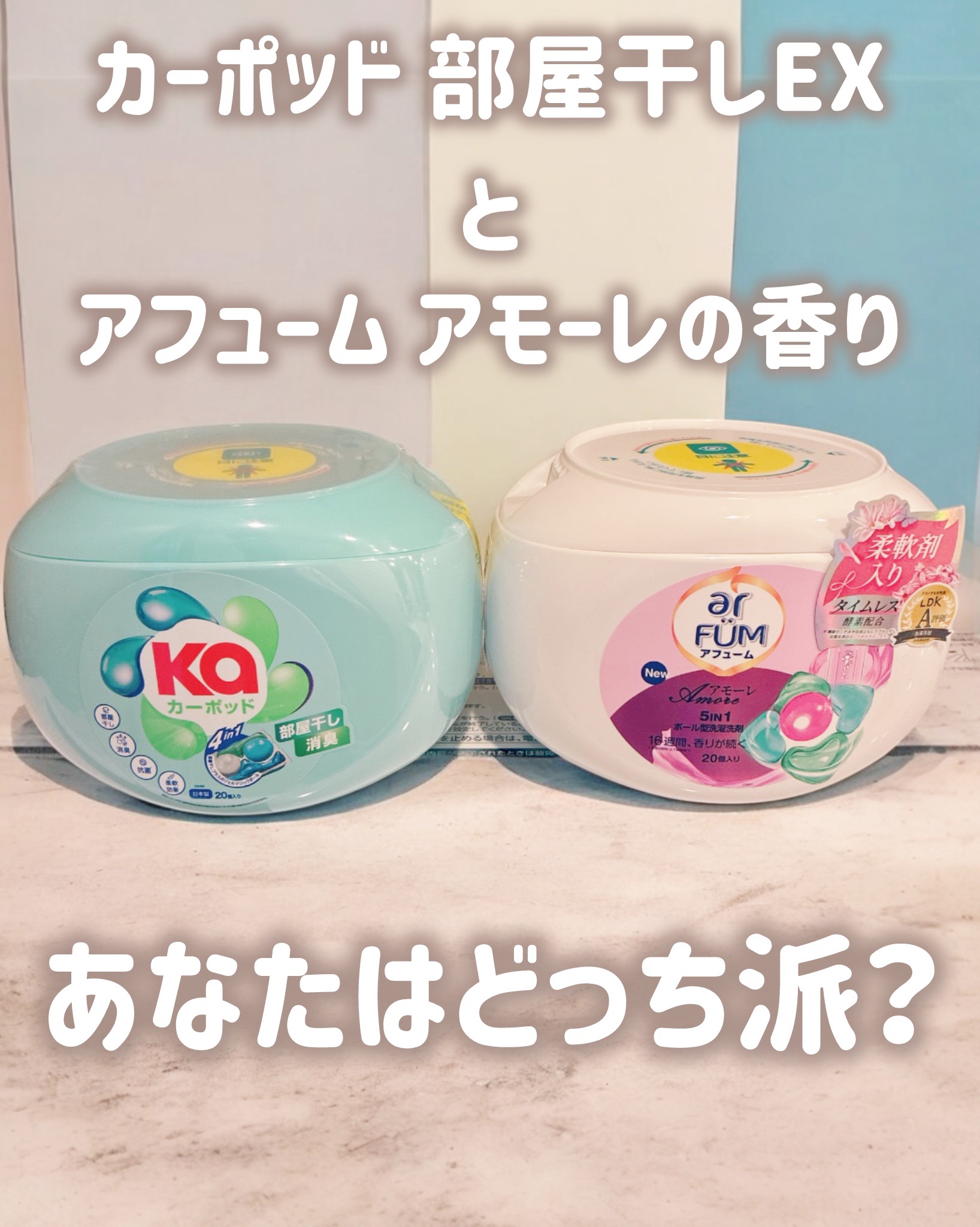 5in1洗濯洗剤/arFUM/洗濯洗剤を使ったクチコミ（1枚目）