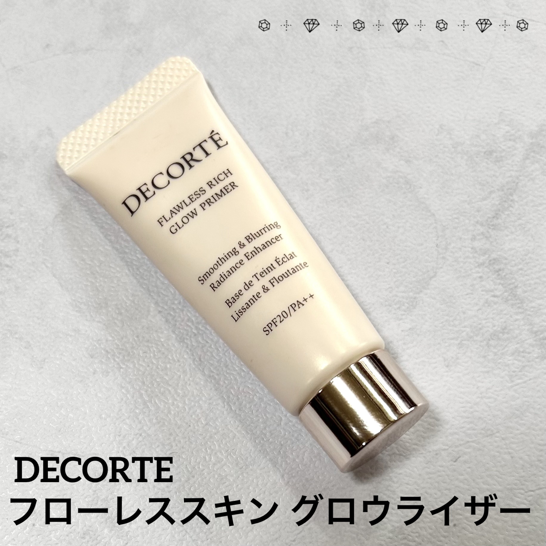 フローレススキン グロウライザー 30g/DECORTÉ/化粧下地を使ったクチコミ（1枚目）
