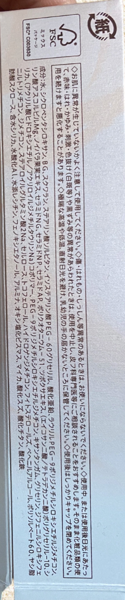 excel モチベートユアスキンのクチコミ「 excel モチベートユアスキン 40 ¥1,980

評価が高かったから買ってみた！

見.....」（3枚目）