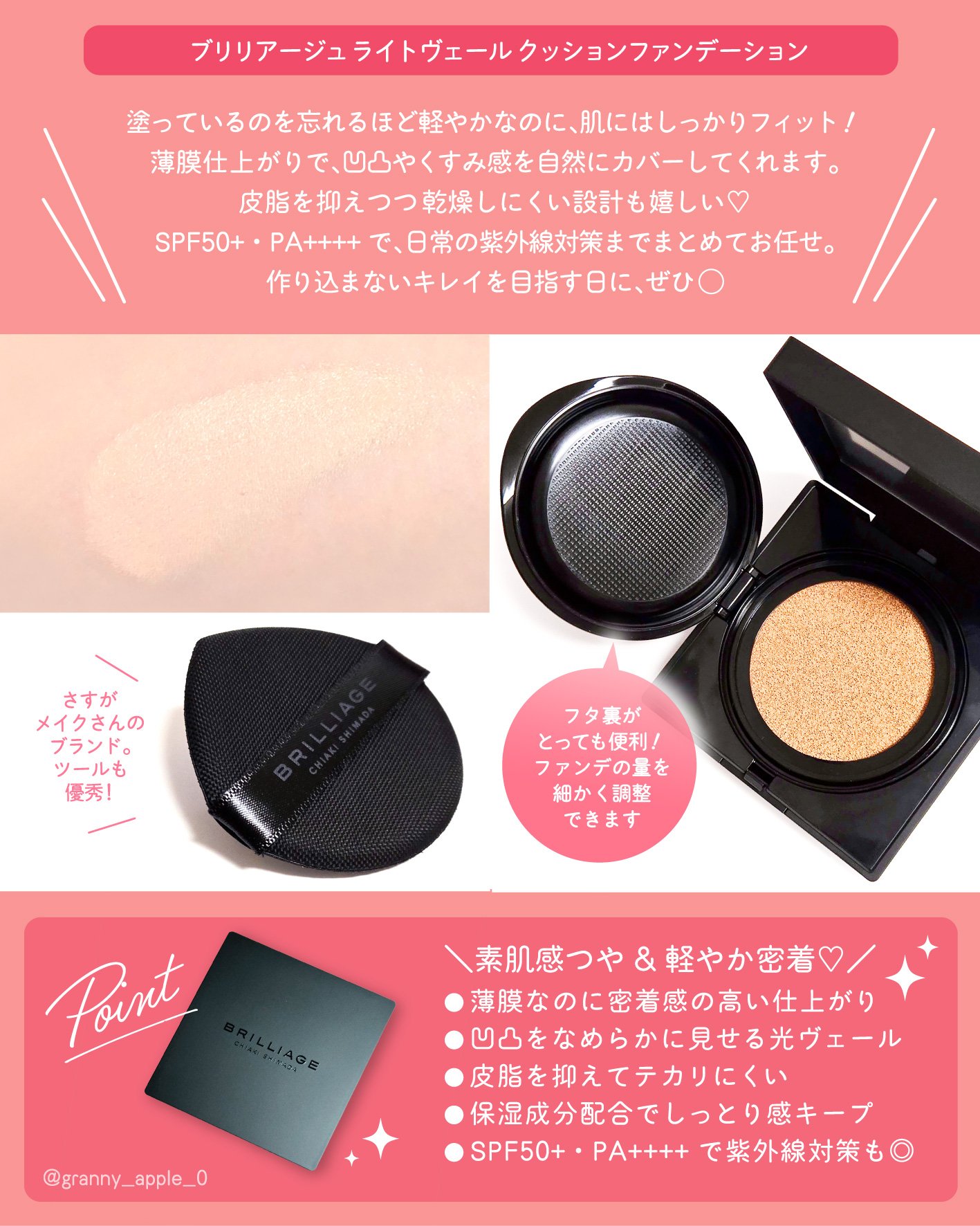 ライトヴェール　クッションファンデーション/ブリリアージュ/クッションファンデーションを使ったクチコミ（3枚目）