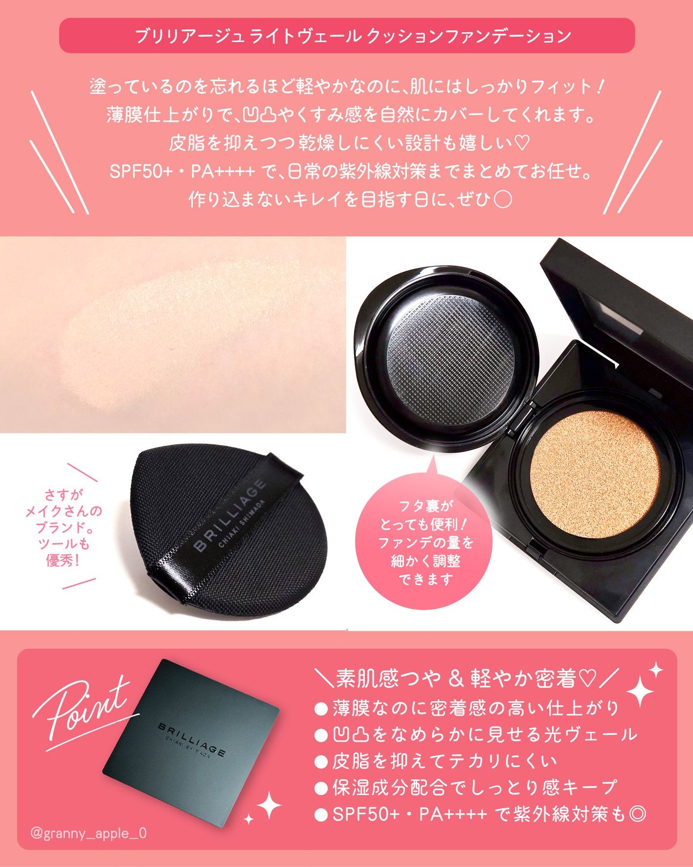 ライトヴェール クッションファンデーション/ブリリアージュ/クッションファンデーションを使ったクチコミ(3枚目)