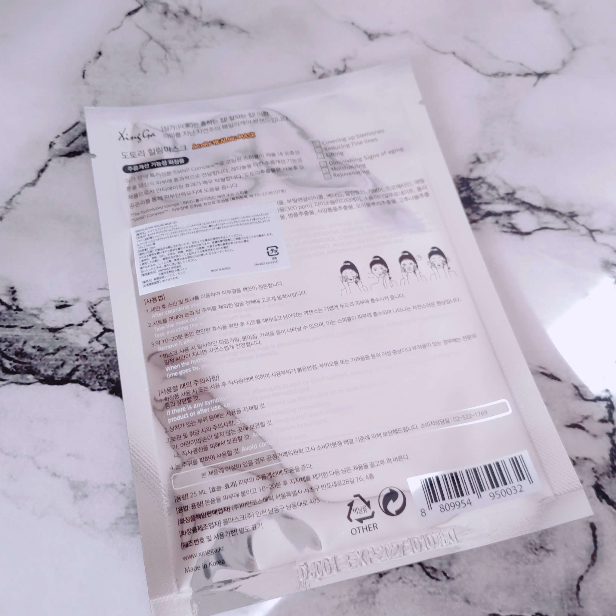 どんぐりスピキュールマスク /XingGa/シートマスク・パックを使ったクチコミ（3枚目）