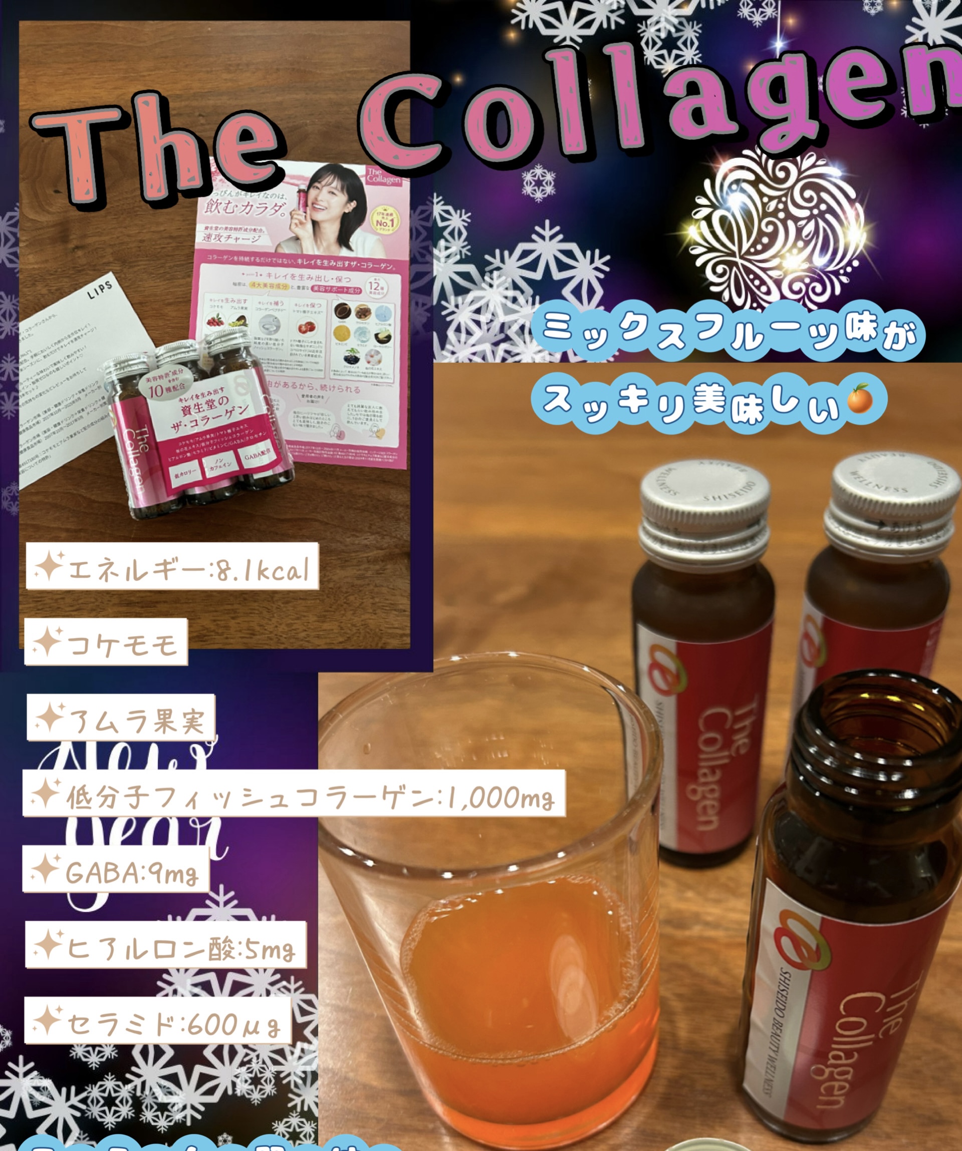 ザ・コラーゲン　＜ドリンク＞ /ザ・コラーゲン/美容ドリンクを使ったクチコミ（1枚目）