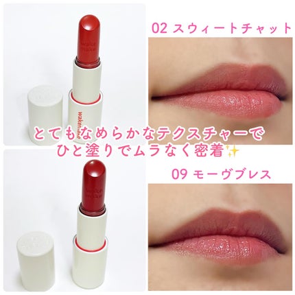 ヘルシーグロウバームスティック/wakemake/口紅を使ったクチコミ(3枚目)