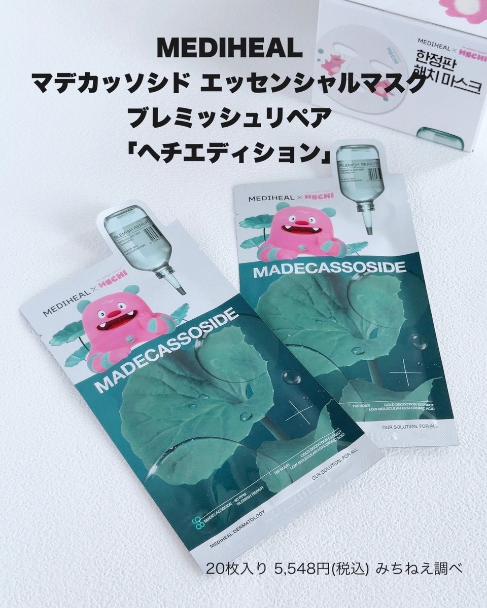 MEDIHEAL マデカソサイドエッセンシャルマスク ブレミッシュリペアのクチコミ「#PR

韓国No.1マスクパックと噂、
旅行のお土産にもぴったり！
ヘチエディションシートの.....」（2枚目）