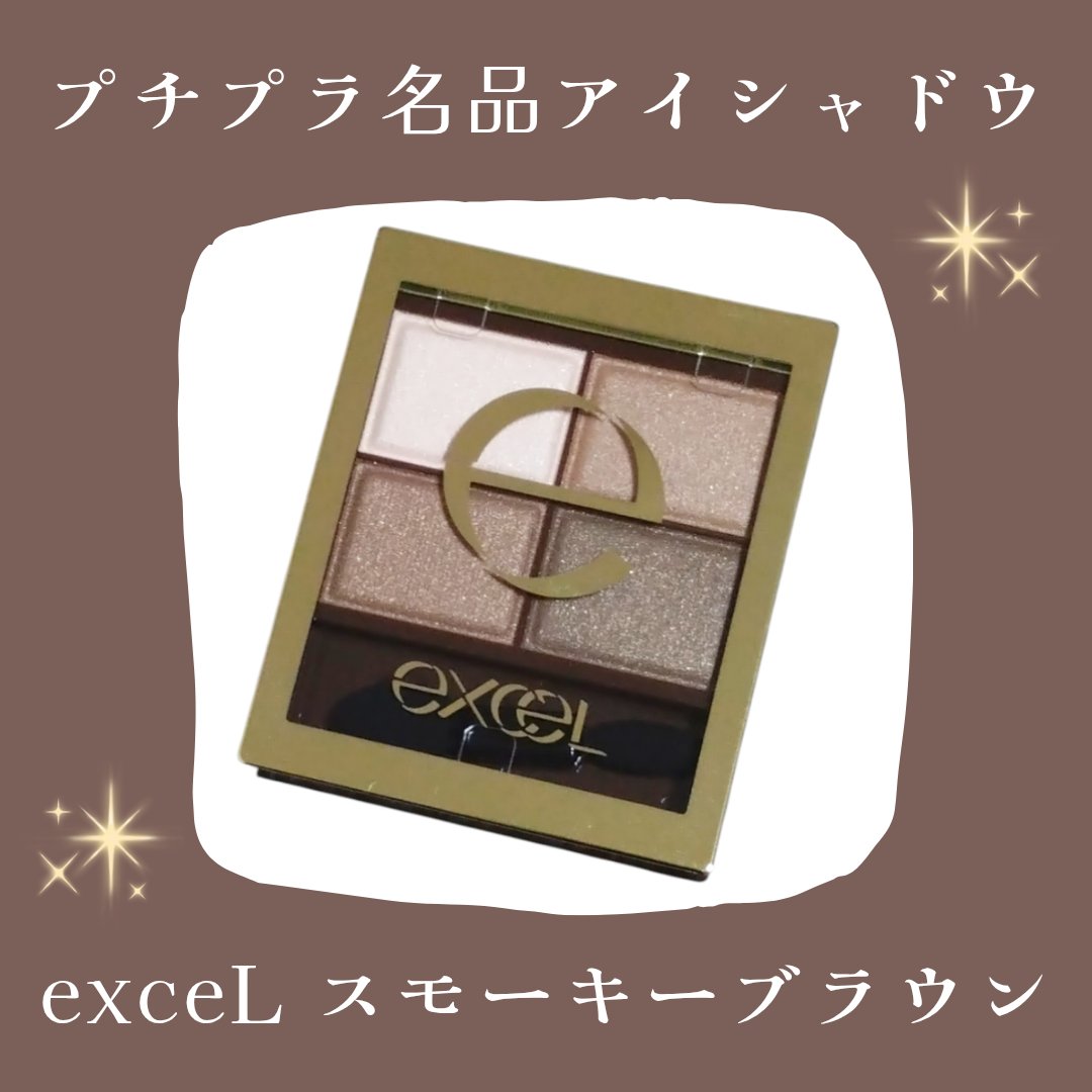 スキニーリッチシャドウ/excel/アイシャドウパレットを使ったクチコミ（1枚目）