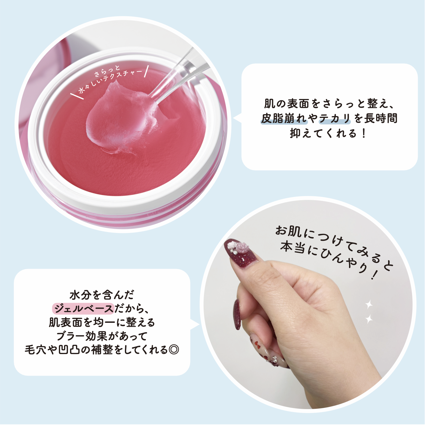 アイシーシャーベットプライマー /touch in SOL /化粧下地を使ったクチコミ（3枚目）