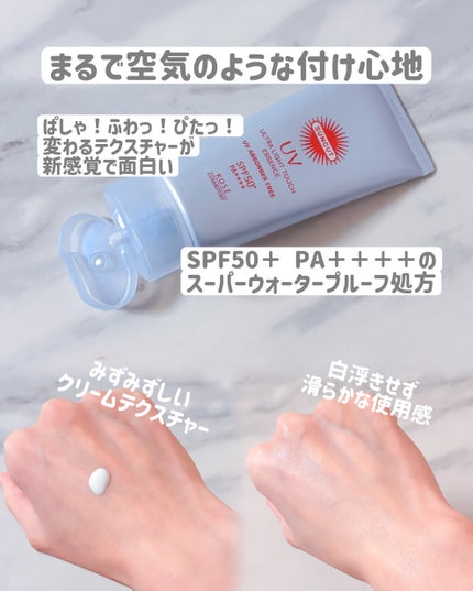 サンカット® 無重力感UV エッセンス/サンカット®/日焼け止めローションを使ったクチコミ(2枚目)