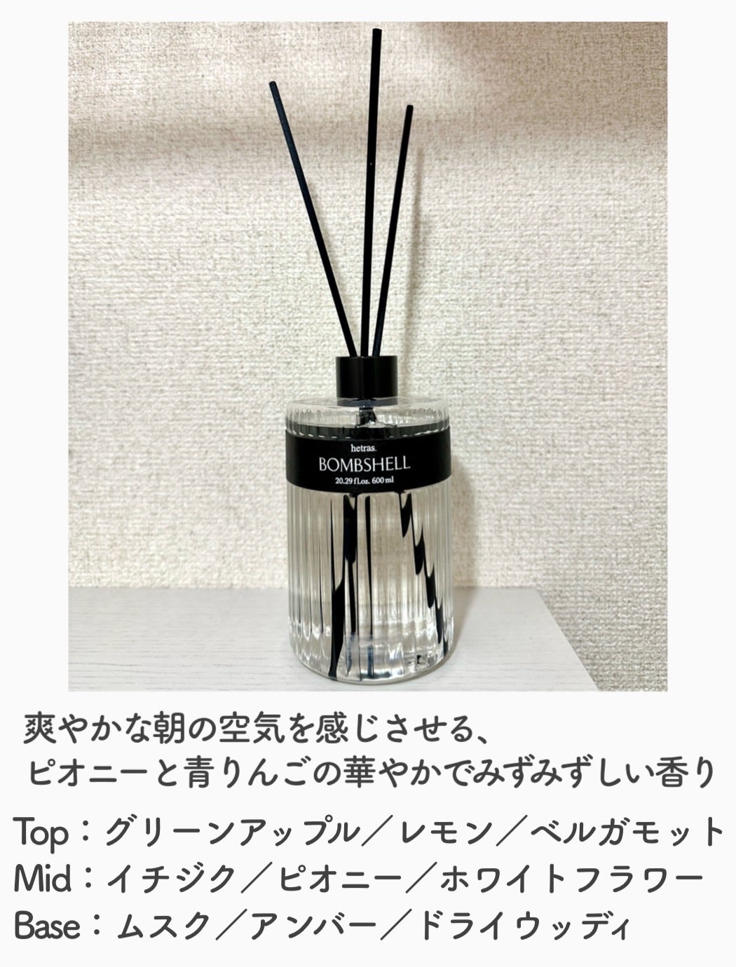 ヘリテージディフューザー/hetras/ルームフレグランスを使ったクチコミ(2枚目)